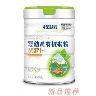 才星狀元胡蘿卜強(qiáng)化鈣鐵鋅益生元有機(jī)米粉罐裝458g