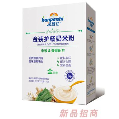 漢培仕金裝護暢小米菠菜+小米胡蘿卜+小米玉米+小米紫薯奶米粉盒裝
