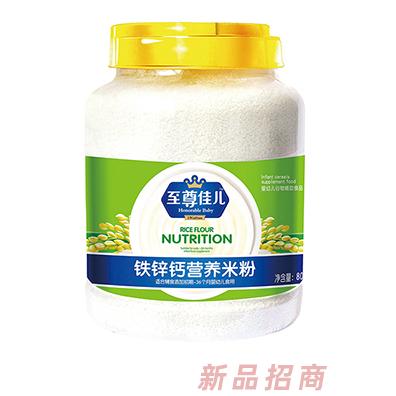 至尊佳兒營養(yǎng)米粉800g鐵鋅鈣果蔬胡蘿卜淮山多種口味兒童米粉