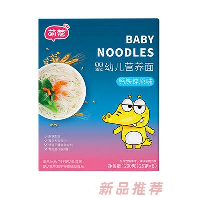 萌蔻嬰幼兒營(yíng)養(yǎng)面-鈣鐵鋅原味