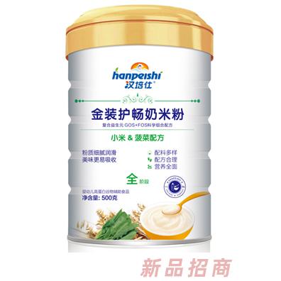 漢培仕金裝護暢小米菠菜+小米胡蘿卜+小米玉米+小米紫薯奶米粉聽裝