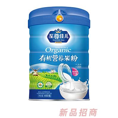 至尊佳兒有機營養(yǎng)米粉聽裝鐵鋅鈣蘋果核桃蓮子胡蘿卜番茄多種口味兒童米粉