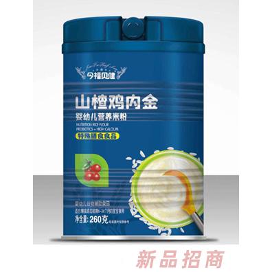 今福貝健山楂雞內(nèi)金水蘇糖高鐵燕窩酸高鈣益生菌高鋅嬰幼兒營(yíng)養(yǎng)米粉