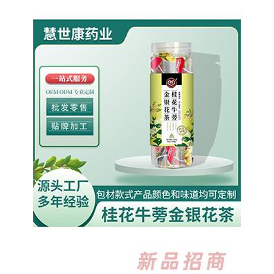 慧世康桂花牛蒡金銀花茶