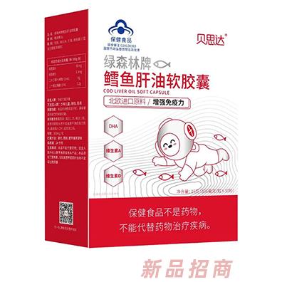 廣州貝斯美生物科技有限公司