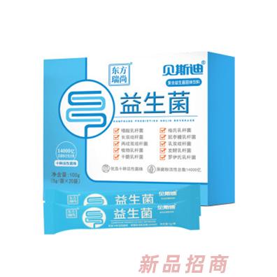 廣州倍偲迪生物科技有限公司（貝斯迪）