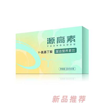 江西賽源醫(yī)藥咨詢有限公司（源高素）