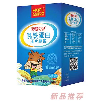 香港媽咪愛港智貝貝乳鐵蛋白壓片糖果