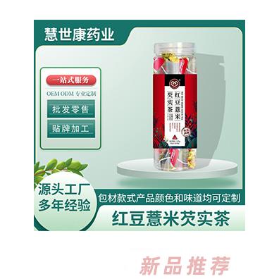 慧世康紅豆薏米芡實(shí)茶