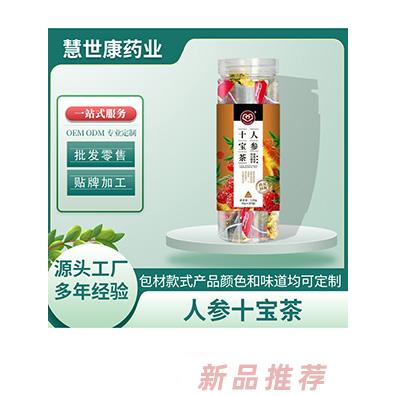 慧世康人參十寶茶