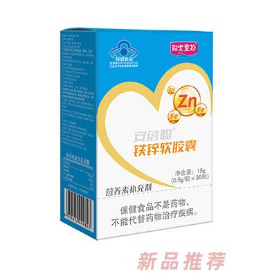 陽光童珍安蓓聰鐵鋅軟膠囊 陽光童珍安蓓聰鐵鋅軟膠囊