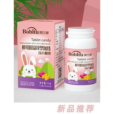波比兔酵母粉富鋅型加鐵+藍莓葉黃素+牛乳鈣乳礦物鹽+山楂雞內(nèi)金+維生素C壓片糖果