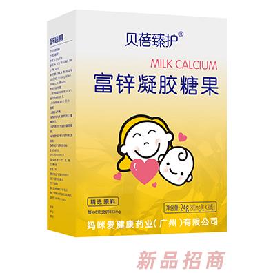 貝蓓臻護(hù)乳鈣富鋅果蔬強(qiáng)化鐵藻油DNA凝膠糖果