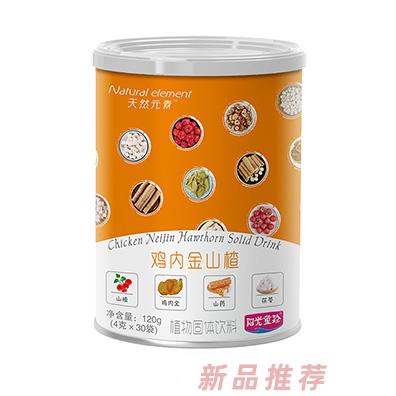 天然元素雞內(nèi)金山楂植物固體飲料