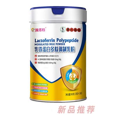 臻搭檔水蘇糖乳鐵蛋白多肽調(diào)制乳粉益生菌駝乳針葉櫻桃維生素C針葉櫻桃維生素C豎盒橫盒復合粉固體飲料營養(yǎng)粉招代理