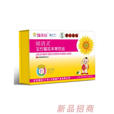 臻搭檔椹氣葆潤暢葆氣桖葆臻郫寶山藥茯苓輔清靈玉竹菊花輔通靈甘草桔梗臻消樂山楂雞內(nèi)金臻高樂初乳堿性蛋白營養(yǎng)素小壯士乳鐵蛋白含乳飲品藥食同源本草飲品招商