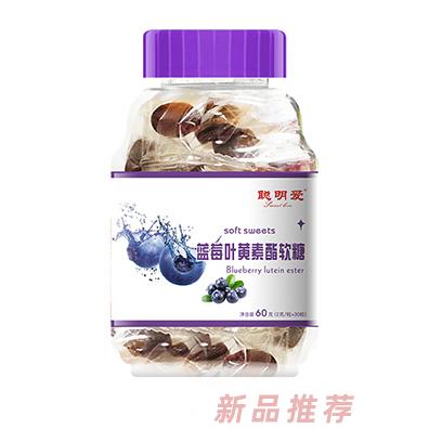 聰明愛凝膠糖果藍(lán)莓葉黃素酯秋梨膏山楂雞內(nèi)金甜橙維C軟糖招商代理