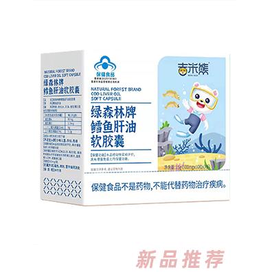 吉米熊綠森林牌鱈魚肝油軟膠囊