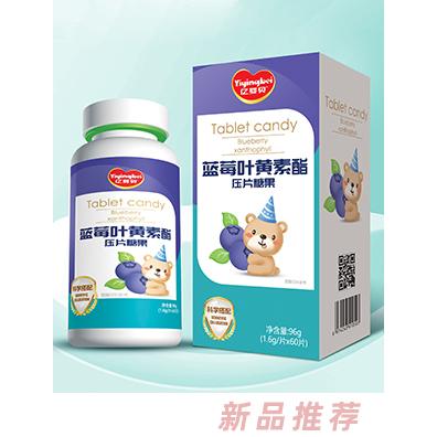 億嬰貝藍(lán)莓葉黃素酯山楂雞內(nèi)金針葉櫻桃VC牛乳鈣（乳礦物鹽）壓片糖果