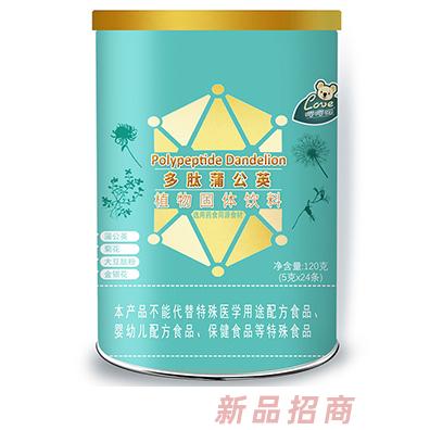 嚶嚶噯多肽蒲公英植物固體飲料