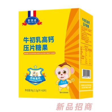 智澳迪牛初乳高鈣咀嚼片豎版