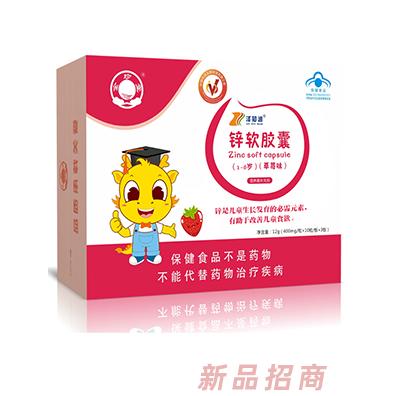 金珍堂鋅軟膠囊
