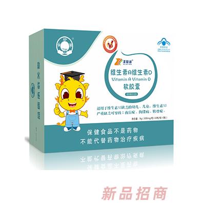 金珍堂維生素A維生素D軟膠囊