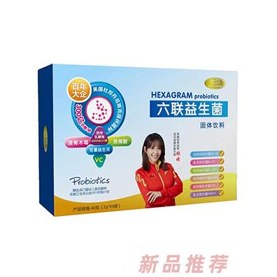 優(yōu)貝六聯(lián)益生菌固體飲料