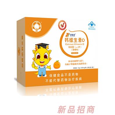 金珍堂鈣維生素D軟膠囊（4-6歲）