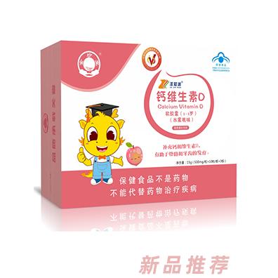 金珍堂鈣維生素D軟膠囊（1-3歲）