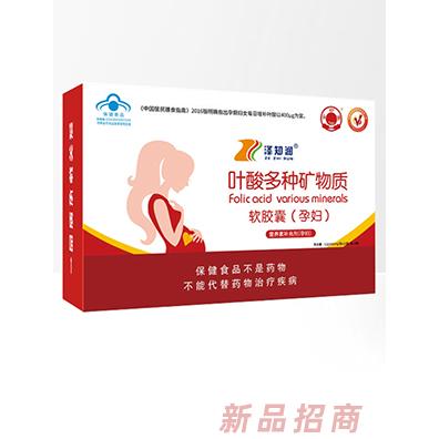 金珍堂葉酸多種礦物質(zhì)軟膠囊（孕婦）