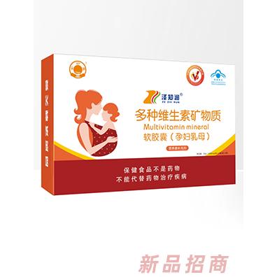 金珍堂多種維生素礦物質(zhì)軟膠囊（孕婦乳母）