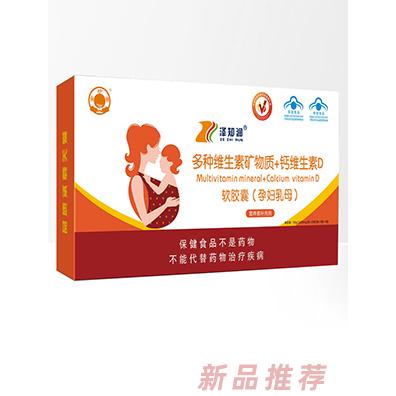 金珍堂多種維生素礦物質(zhì)+鈣維生素D軟膠囊（孕婦乳母）