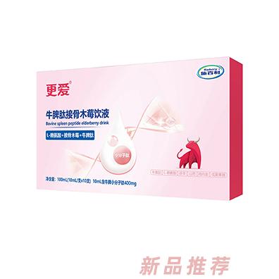 施百利更愛(ài)牛脾肽接骨木莓飲液