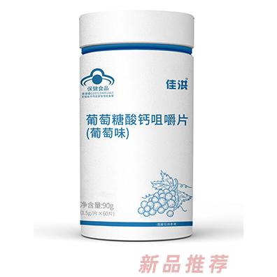 葡萄糖酸鈣咀嚼片鈣片OEM貼牌,多條生產(chǎn)線滿足大量生產(chǎn)需求