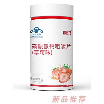 磷酸氫鈣咀嚼片壓片糖果首發(fā)新品,代理上貨優(yōu)選