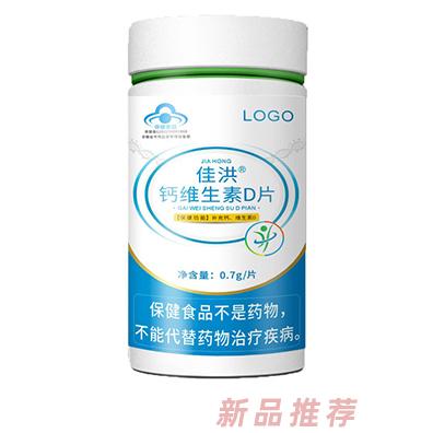 鈣片鈣維生素D片藍帽保健品人氣品牌備受推薦