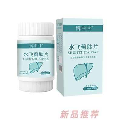 水飛薊籽油葛根人參片壓片糖果代加工,產(chǎn)品種類多免費寄樣品