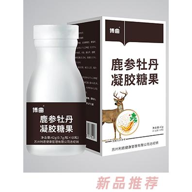 鹿參牡丹凝膠糖果有什么優(yōu)勢