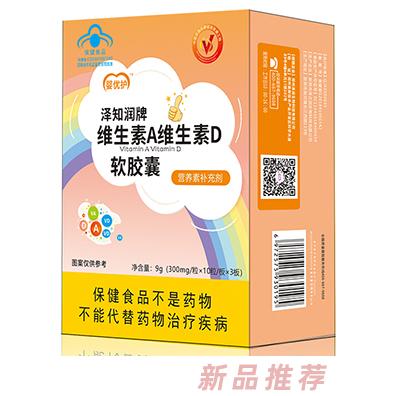 嬰優(yōu)護(hù)澤知潤(rùn)牌維生素A維生素D軟膠囊