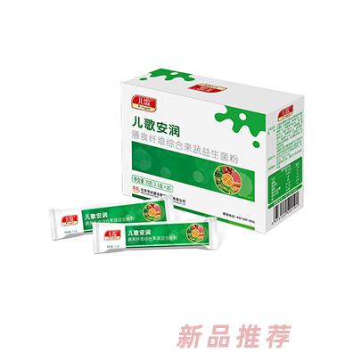 兒歌安潤膳食纖維綜合果蔬益生菌粉