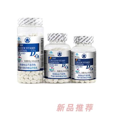 金珍堂鈣維生素D軟膠囊