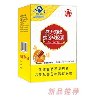金珍堂盛力源牌蜂膠軟膠囊