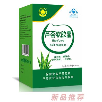 金珍堂蘆薈軟膠囊