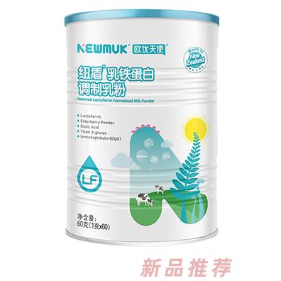 紐盾乳鐵蛋白調(diào)制乳粉