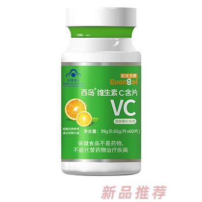 歐優(yōu)天使西島維生素C含片