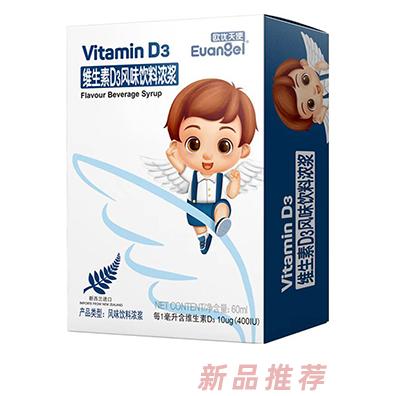 歐優(yōu)天使維生素D3風(fēng)味飲料濃漿