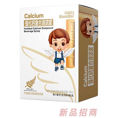 歐優(yōu)天使強(qiáng)化鈣復(fù)合液濃漿