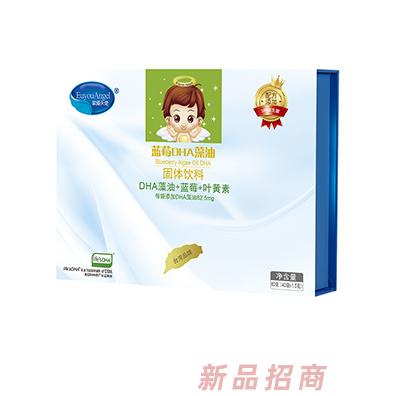 歐優(yōu)天使藍(lán)莓DHA藻油固體飲料