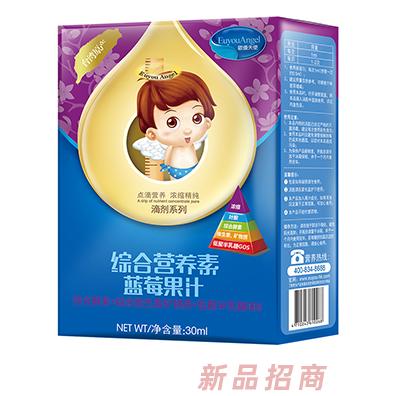 歐優(yōu)天使綜合營(yíng)養(yǎng)素藍(lán)莓果汁